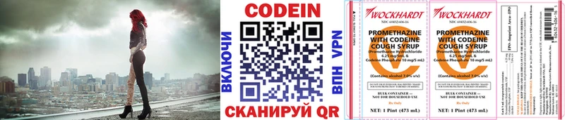 Купить где  Осинники  Кодеиновый сироп Lean напиток Lean (лин) 