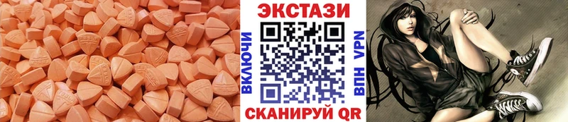 ЭКСТАЗИ XTC  Купить где  Осинники 