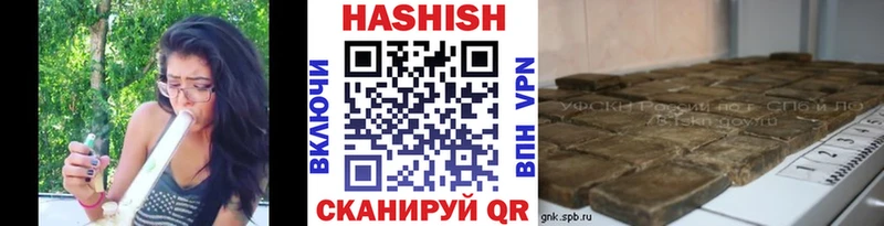 ГАШ гашик  Купить где  Осинники 