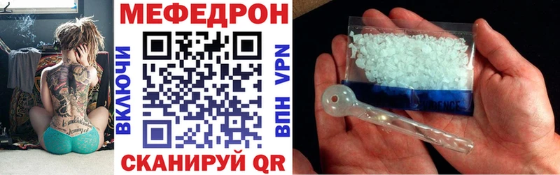 Купить закладки  Осинники  МЕФ VHQ 