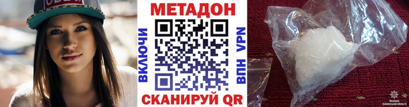 МЕТАДОН VHQ  Купить  Осинники 