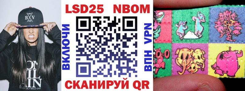 Марки NBOMe 1,8мг  Купить закладки  Осинники 