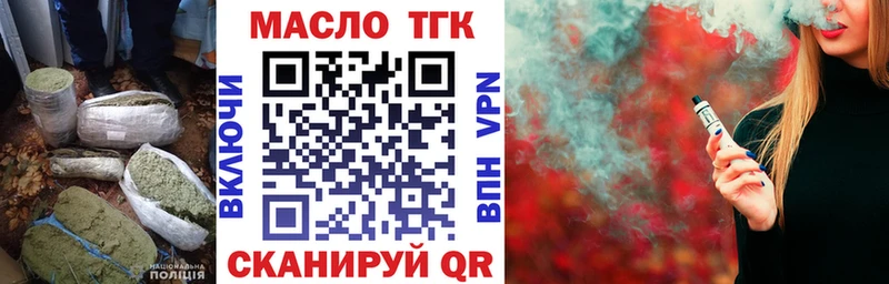 ТГК жижа  Купить где  Осинники 